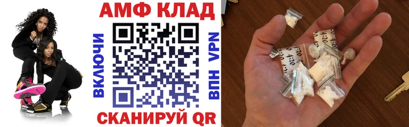 Купить где  Жирновск  АМФ 97% 