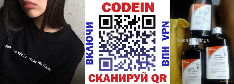 Codein Purple Drank  Купить  Жирновск 